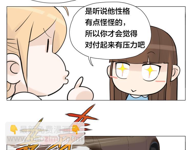 第4话  腻在一起不好吗？(1/2)-第5话