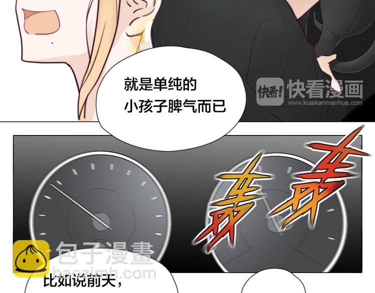 第4话  腻在一起不好吗？(1/2)-第5话