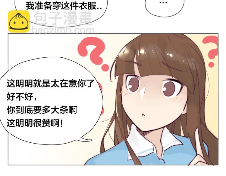 第4话  腻在一起不好吗？(1/2)-第5话
