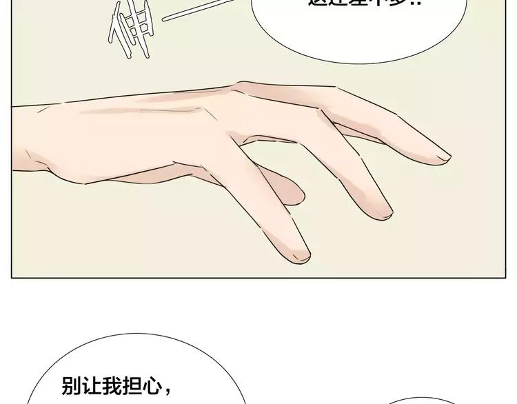 第40话 别让我担心(1/2)-第41话