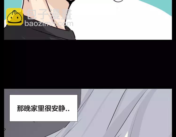 番外01 同居？(1/2)-第43话