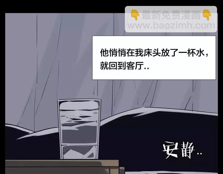 番外01 同居？(1/2)-第43话