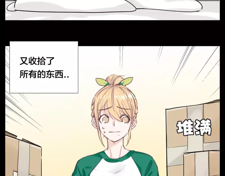番外01 同居？(1/2)-第43话