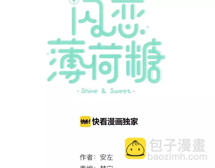 第43话 最好的礼物(1/2)-第45话