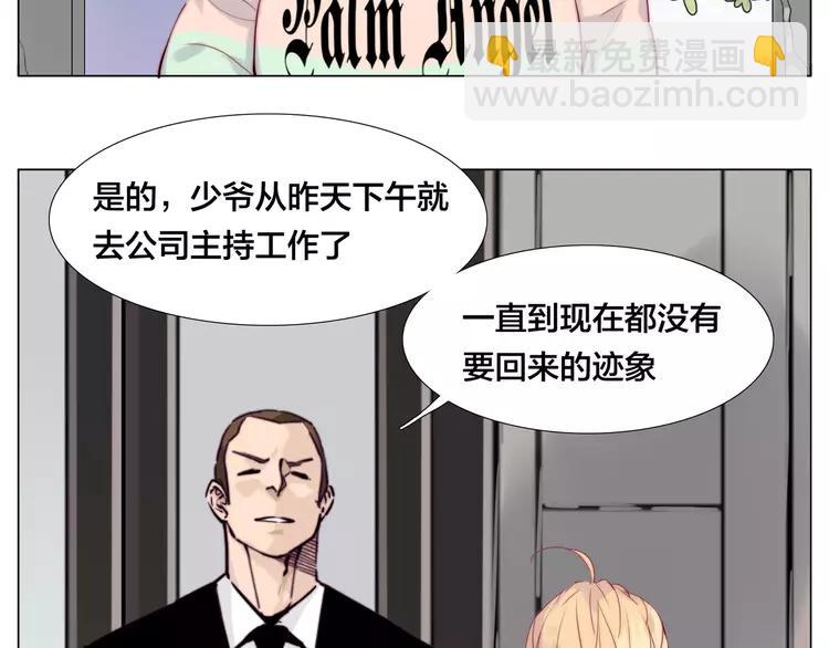 第43话 最好的礼物(1/2)-第45话