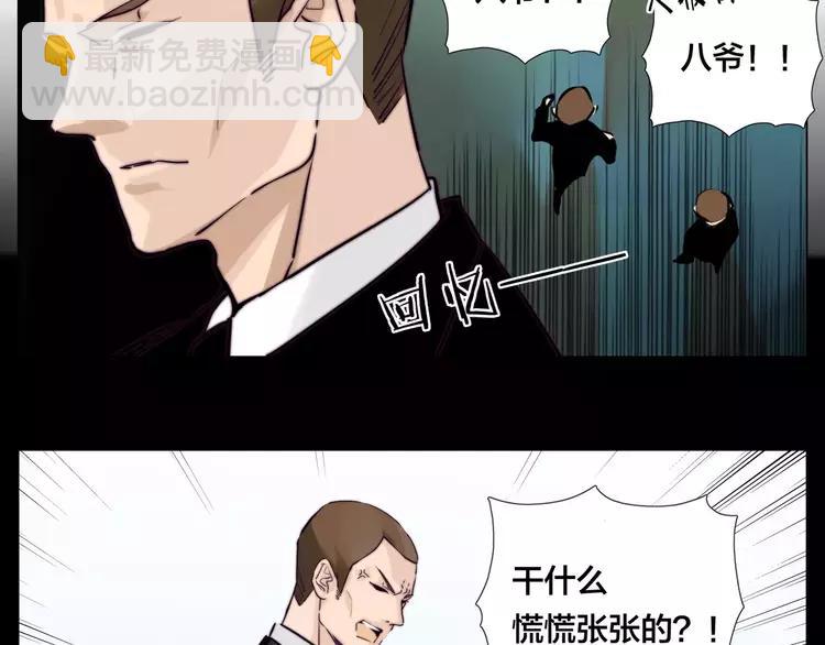 第43话 最好的礼物(1/2)-第45话