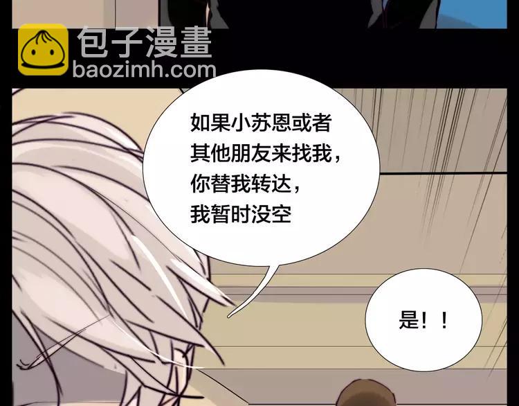 第43话 最好的礼物(1/2)-第45话