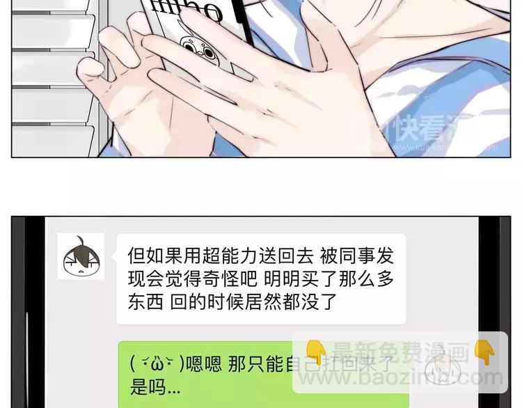 第43话 最好的礼物(1/2)-第45话