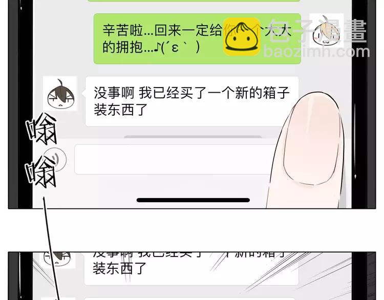第43话 最好的礼物(1/2)-第45话