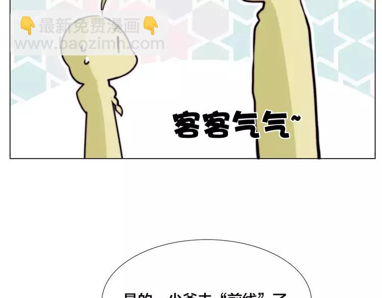第43话 最好的礼物(1/2)-第45话