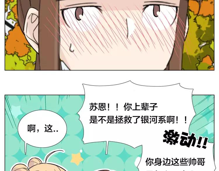 第45话 平安电话(1/2)-第47话