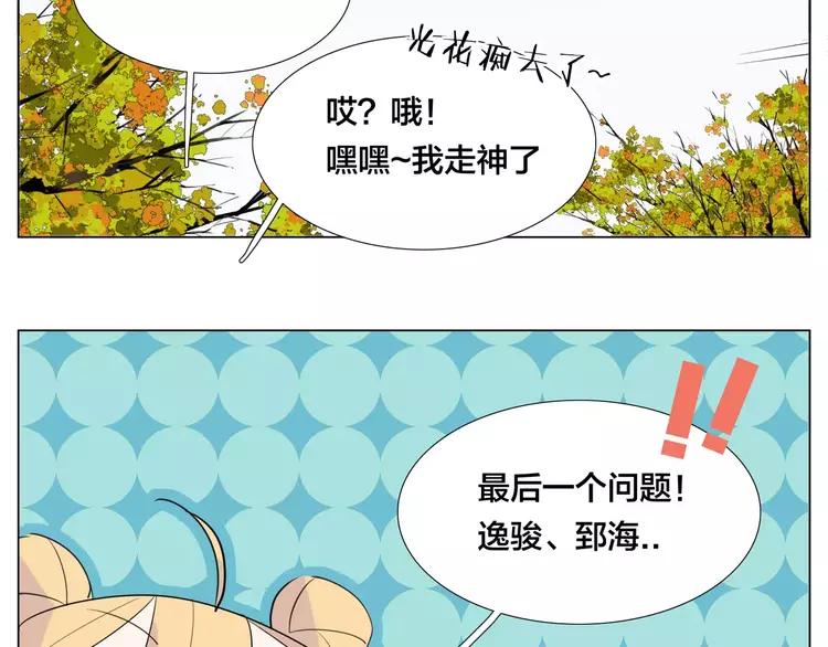 第45话 平安电话(1/2)-第47话