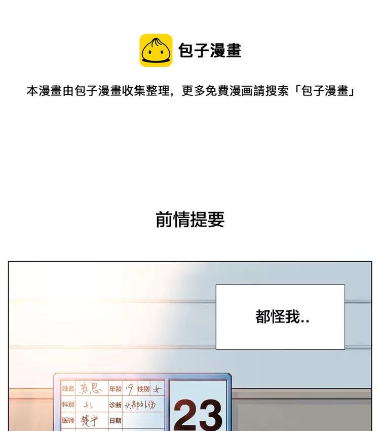 第52话 失忆？！(1/2)-第55话