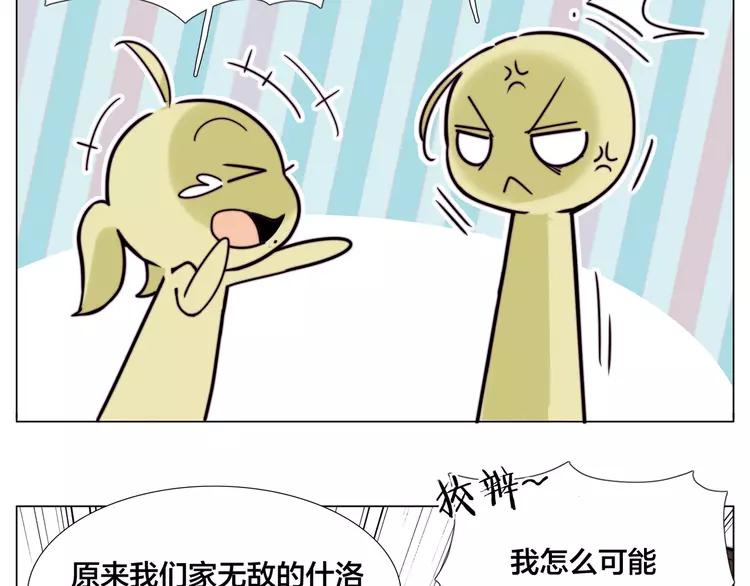 第54话 永远背着你(1/2)-第57话
