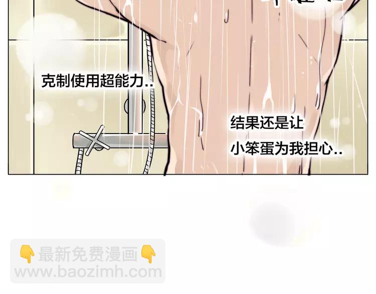 第56话 失去超能力？(1/2)-第59话