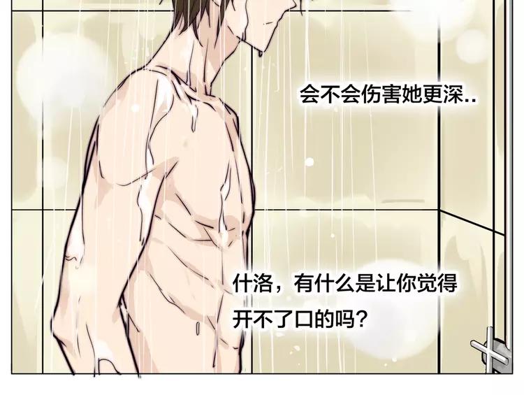 第56话 失去超能力？(1/2)-第59话
