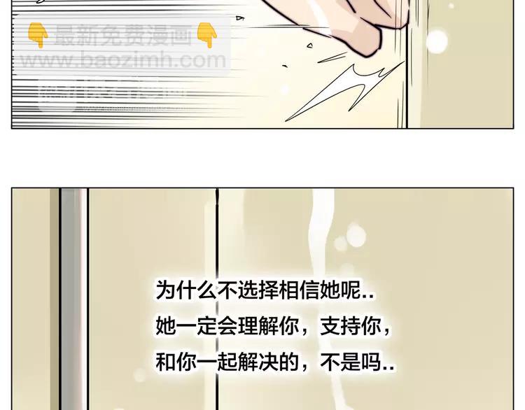 第56话 失去超能力？(1/2)-第59话