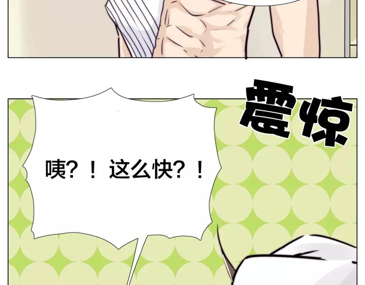 第56话 失去超能力？(1/2)-第59话