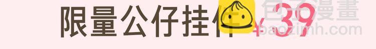 周边番 闪恋薄荷糖周边上新-第67话