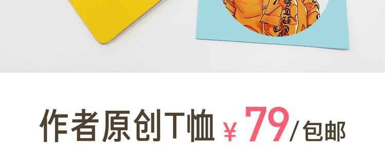 周边番 闪恋薄荷糖周边上新-第67话