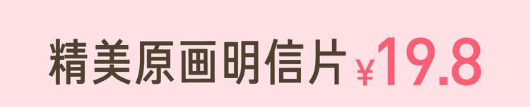 周边番 闪恋薄荷糖周边上新-第67话