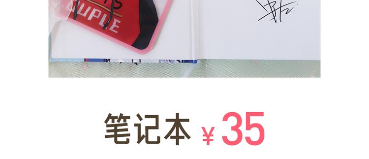 周边番 闪恋薄荷糖周边上新-第67话