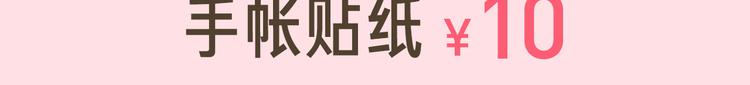 周边番 闪恋薄荷糖周边上新-第67话