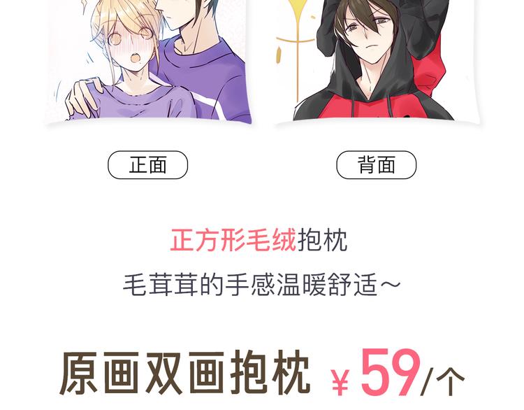 周边番 闪恋薄荷糖周边上新-第67话