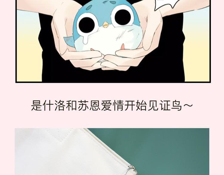 周边番 闪恋薄荷糖周边上新-第67话