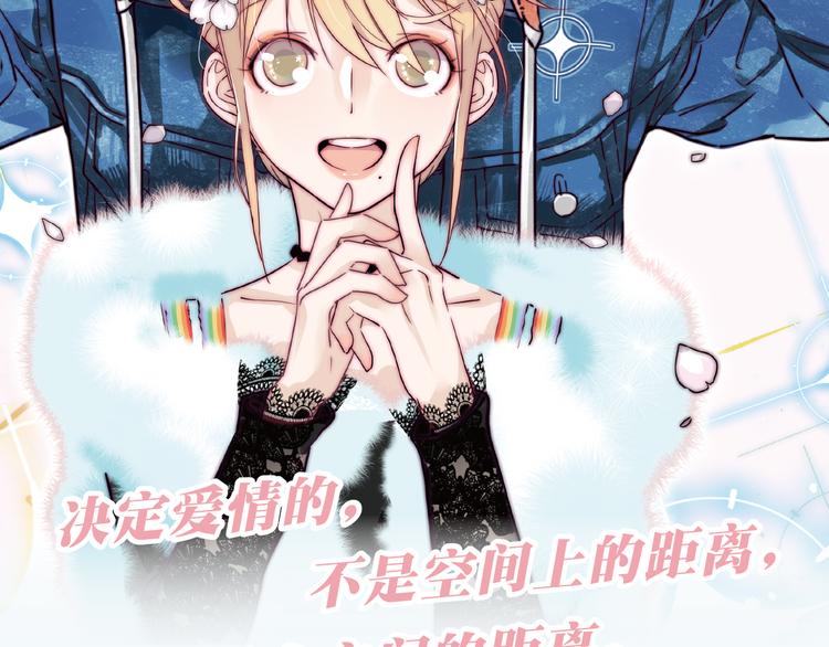 《闪恋薄荷糖》单行本开售啦！-第69话