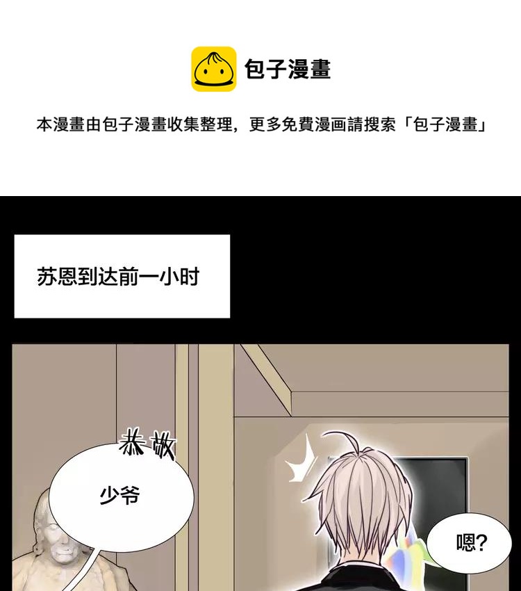 第64话 第一次相遇(1/2)-第71话
