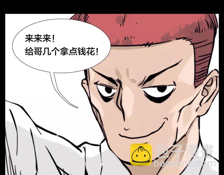 第64话 第一次相遇(1/2)-第71话