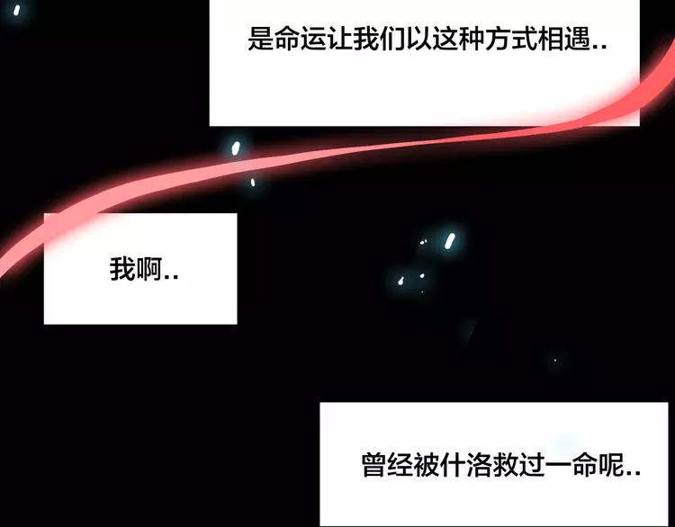 第66话 欠我一生(1/3)-第73话