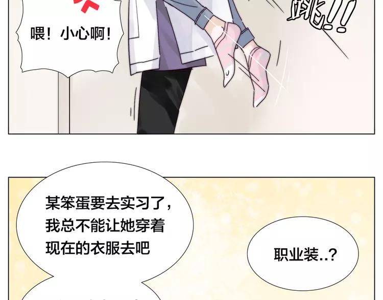 第70话 大跳萌舞(1/2)-第77话