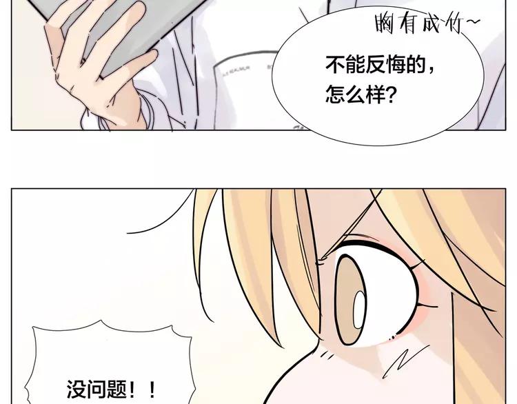 第70话 大跳萌舞(1/2)-第77话