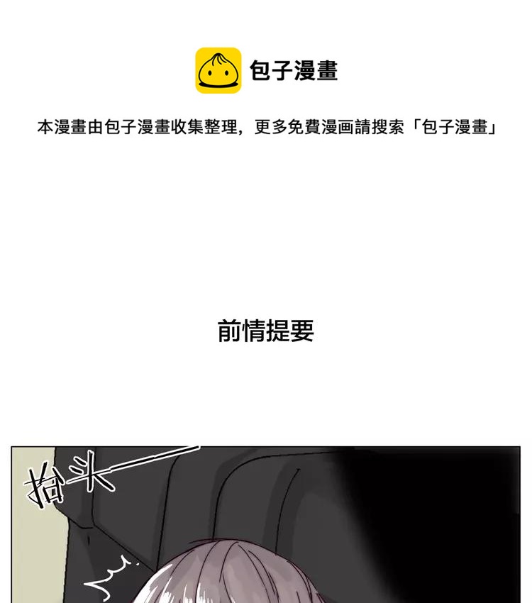 番外 林檎x琴浩(1/2)-第79话