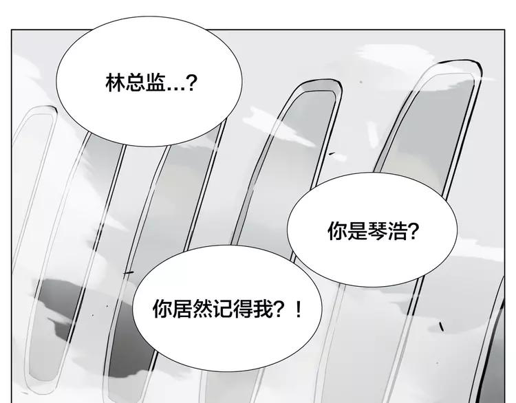 番外 林檎x琴浩(1/2)-第79话