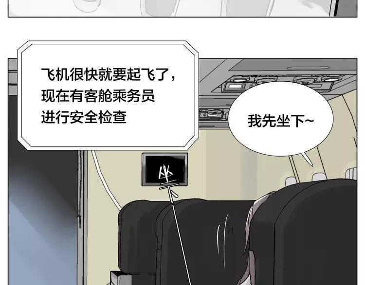 番外 林檎x琴浩(1/2)-第79话