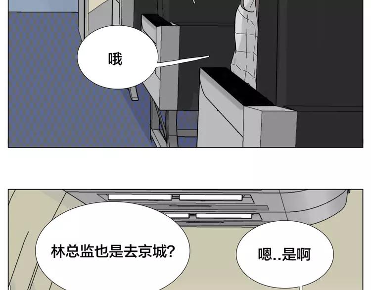 番外 林檎x琴浩(1/2)-第79话
