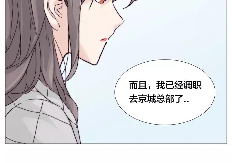 番外 林檎x琴浩(1/2)-第79话
