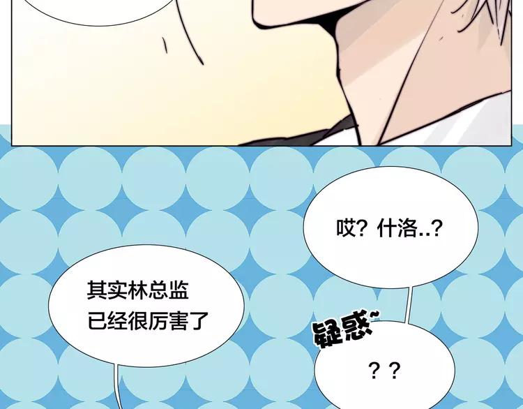 番外 林檎x琴浩(1/2)-第79话