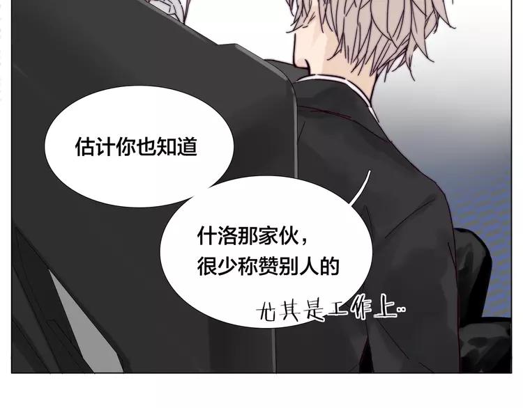番外 林檎x琴浩(1/2)-第79话