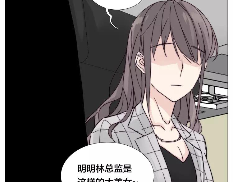 番外 林檎x琴浩(1/2)-第79话