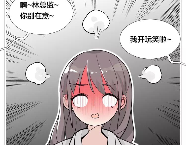 番外 林檎x琴浩(1/2)-第79话