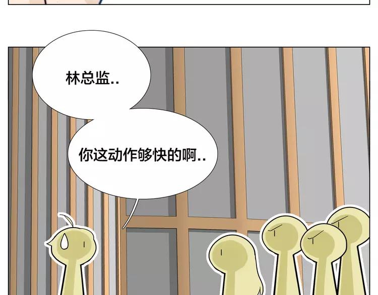 番外 林檎x琴浩(1/2)-第79话