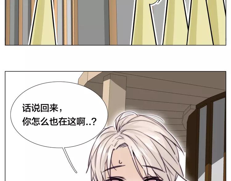 番外 林檎x琴浩(1/2)-第79话