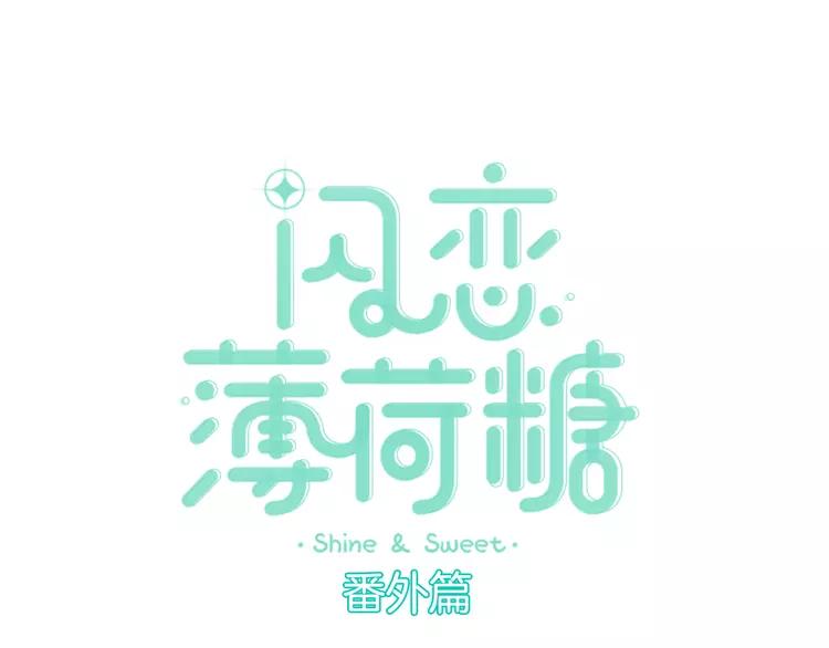 番外 林檎x琴浩(1/2)-第79话