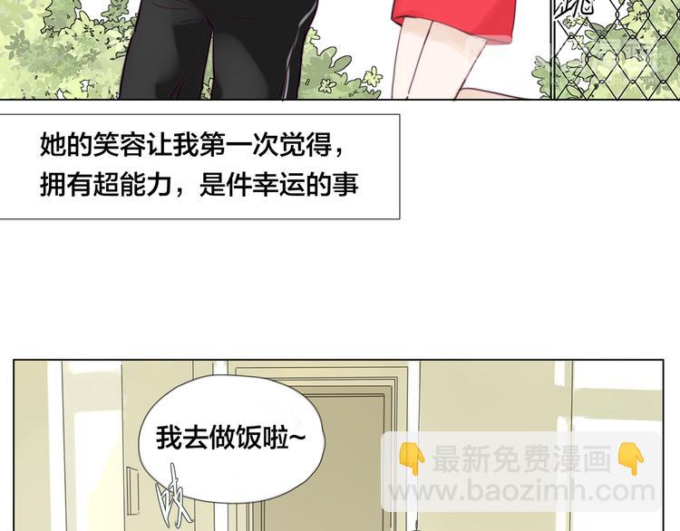 第8话  我的她(1/2)-第9话
