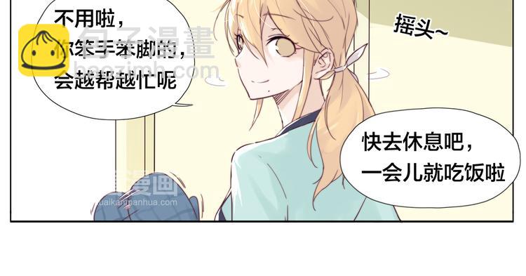 第8话  我的她(1/2)-第9话