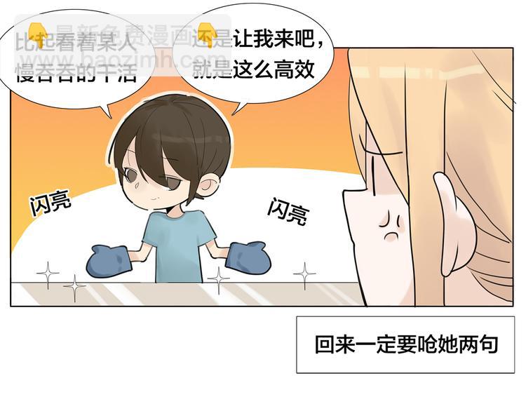第8话  我的她(1/2)-第9话